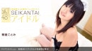 Kotomi Asakura in 097 - [2011-05-19] video from 1PONDO